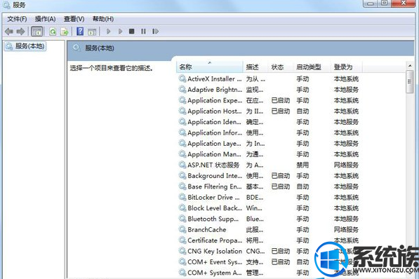 pcas.exe进程是什么?|在win7系统上怎么关闭pcas.exe进程
