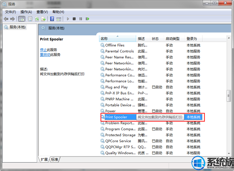 win7系统每次连接打印机都提示要重新安装驱动该怎么办?
