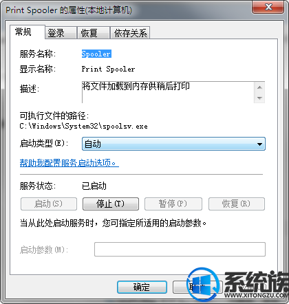 win7系统每次连接打印机都提示要重新安装驱动该怎么办?