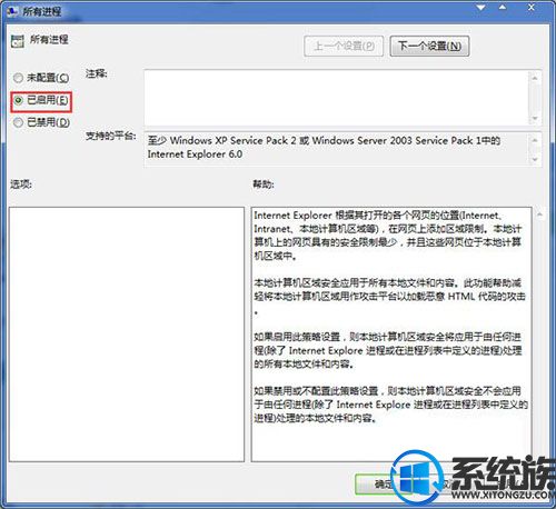 介绍在win7系统播放动画文件提示swf文件错误的正确解决方法
