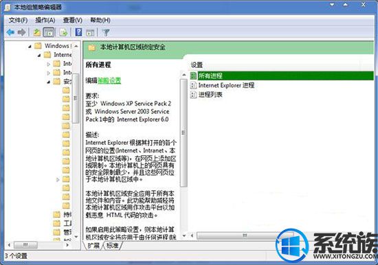 介绍在win7系统播放动画文件提示swf文件错误的正确解决方法