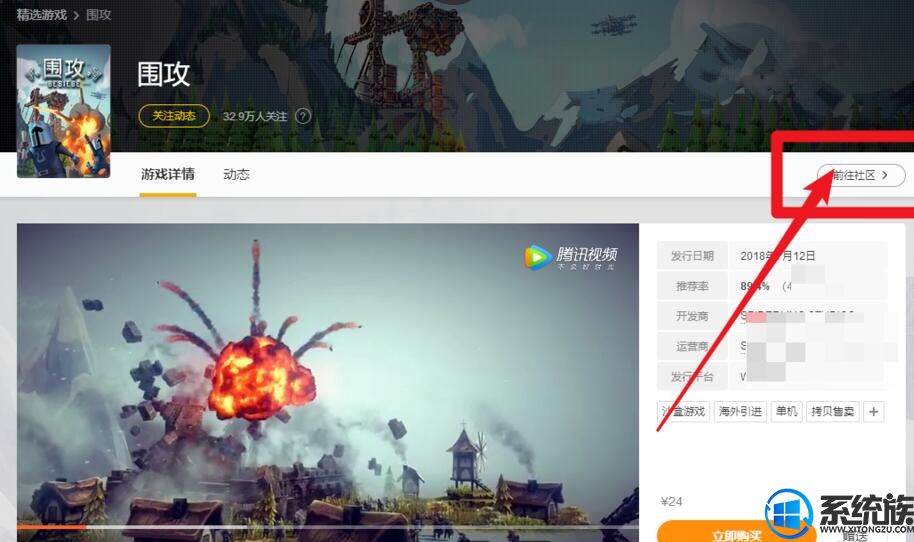 win7系统怎么进入wegame游戏社区|win7进去wegame游戏社区的方法