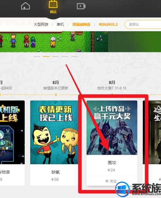 win7系统怎么进入wegame游戏社区|win7进去wegame游戏社区的方法
