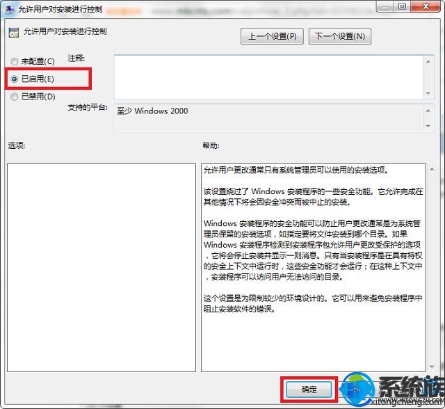 win7系统无法安装.net framework4提示“一般信任关系失败”该怎么办