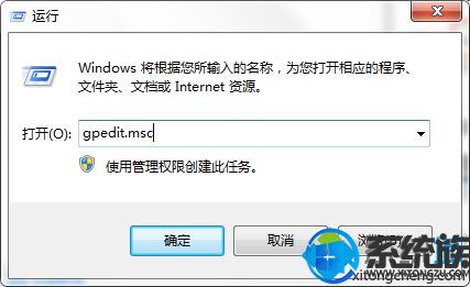 win7系统无法安装.net framework4提示“一般信任关系失败”该怎么办
