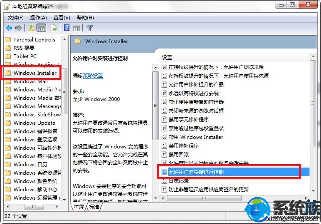 win7系统无法安装.net framework4提示“一般信任关系失败”该怎么办