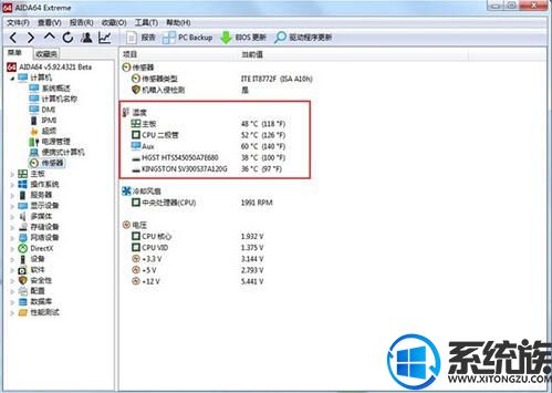 win7电脑CpU温度如何查看|查看win7电脑CpU温度的方法