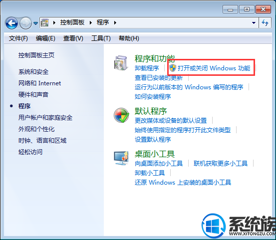 win7计算机右上角搜索框不见该怎么办?(已有方法)