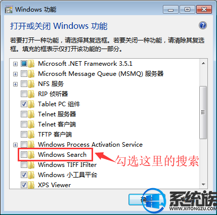 win7计算机右上角搜索框不见该怎么办?(已有方法)