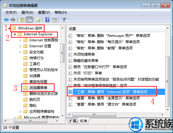 win7本地组策略禁用iE浏览器internet选项的设置方法