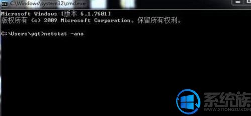 win7系统上出现8080端口被异常占用的解决方法