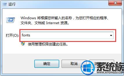 win7系统字体库如何查看|查看win7系统字体库的操作步骤