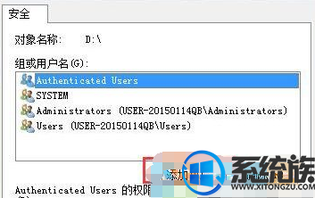 win7系统磁盘出现提示“位置不可用 拒绝访问”的解决方法