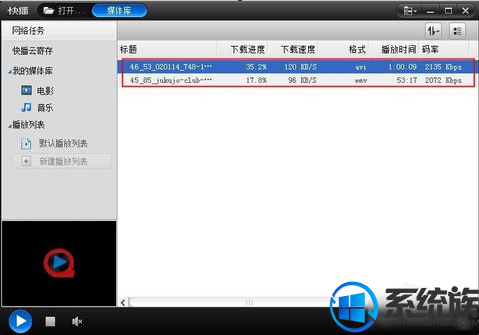详细教你如何在win7系统打开qsed文件
