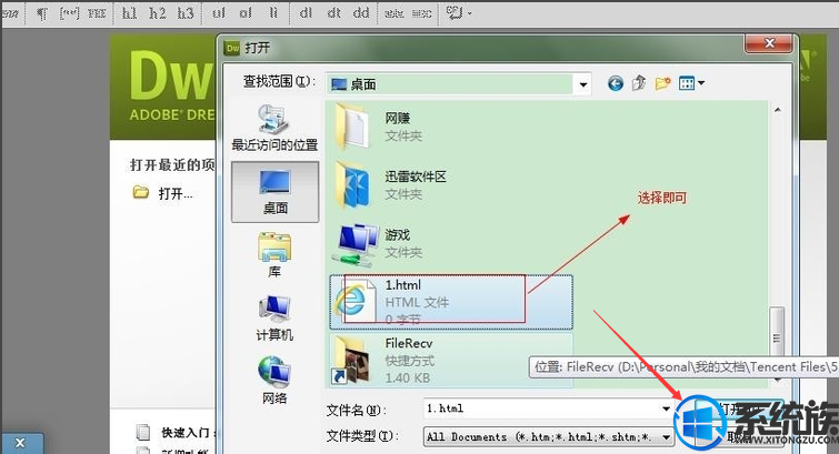 win7系统怎么打开html文件|在win7系统打开html文件的方法
