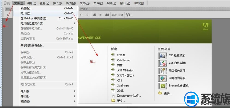 win7系统怎么打开html文件|在win7系统打开html文件的方法