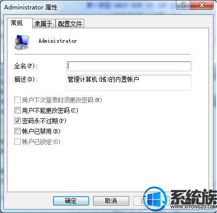 遇到无法重置win7系统账号的密码该怎么办?