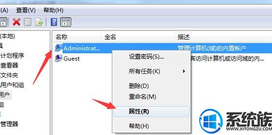 win7电脑上的管理员账号被禁用了该怎么办?(已解决完毕)
