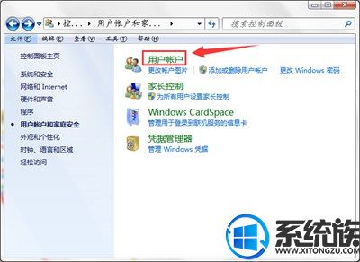 突发在win7打开软件要输入密码的情况怎么办?