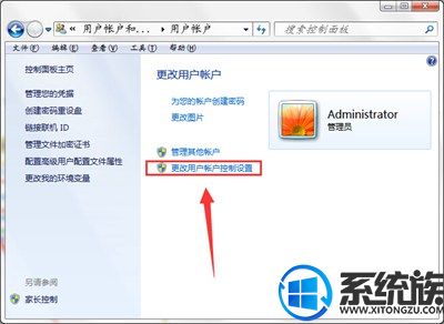 突发在win7打开软件要输入密码的情况怎么办?