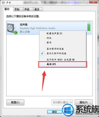 想实现win7上同时输出两个声音的效果吗?那来学习一下设置方法吧