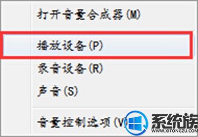 想实现win7上同时输出两个声音的效果吗?那来学习一下设置方法吧