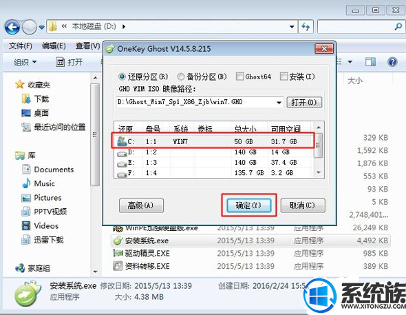 win7安装包是怎么安装系统的呢?|win7系统安装包安装方法