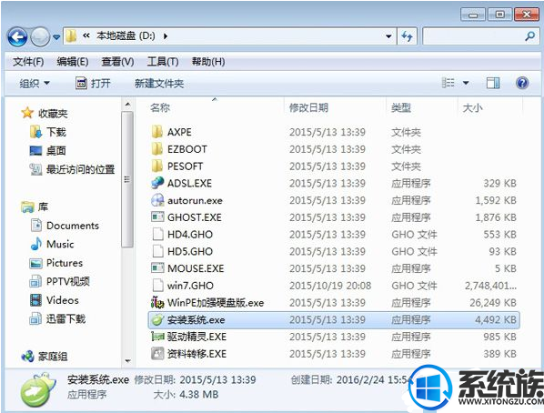 win7安装包是怎么安装系统的呢?|win7系统安装包安装方法