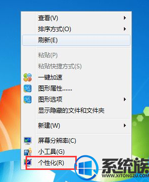 如何设置win7系统的屏幕保护程序呢?|win7系统的屏幕保护程序的设置方法
