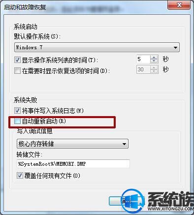 分享win7电脑关机后又自动重启的解决方法