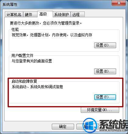 分享win7电脑关机后又自动重启的解决方法