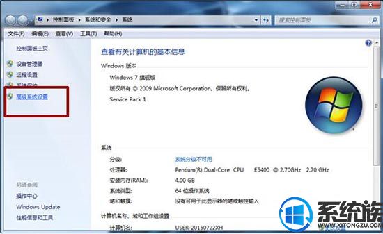 分享win7电脑关机后又自动重启的解决方法