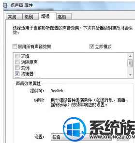 win7系统是怎么调重低音的呢?|win7系统调重低音的方法