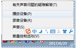 win7系统是怎么调重低音的呢?|win7系统调重低音的方法