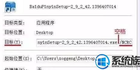 nsis error是什么?在win7旗舰版上提示nsis error怎么解决?