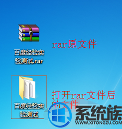 .rar格式文件怎么打开|在win7系统上打开.rar文件的方法