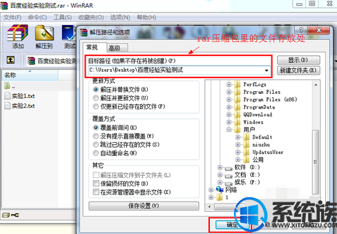 .rar格式文件怎么打开|在win7系统上打开.rar文件的方法
