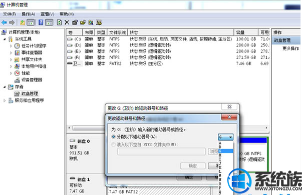 在win7使用U盘传输数据时提示“io设备错误”的解决方法