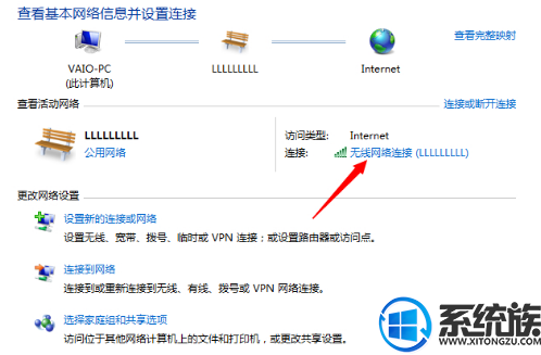 如何设置win7的dns和ip地址呢?