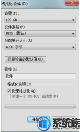win7系统要怎么格式化电脑硬盘呢?