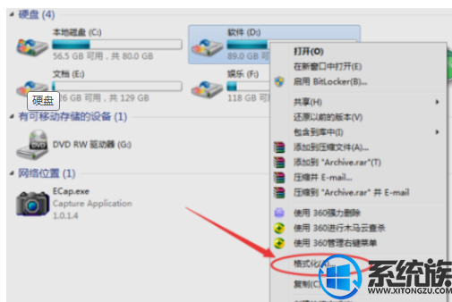 win7系统要怎么格式化电脑硬盘呢?