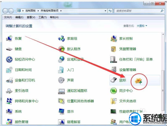 如何修改win7系统鼠标的大小及形状呢?|win7系统鼠标大小及形状的修改方法