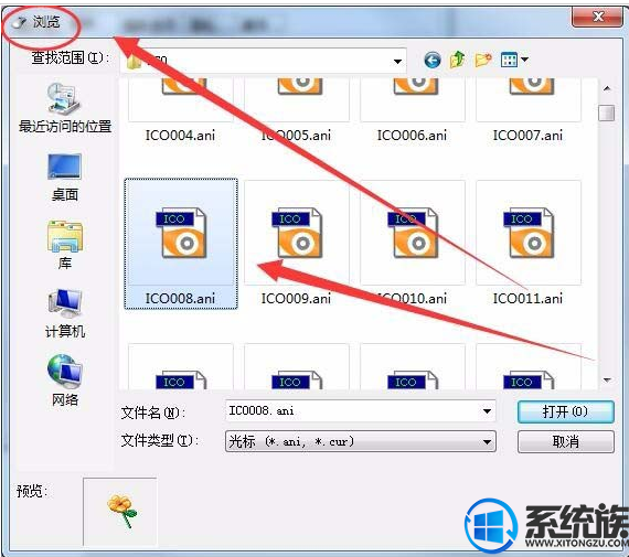 如何修改win7系统鼠标的大小及形状呢?|win7系统鼠标大小及形状的修改方法
