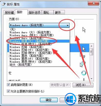 如何修改win7系统鼠标的大小及形状呢?|win7系统鼠标大小及形状的修改方法