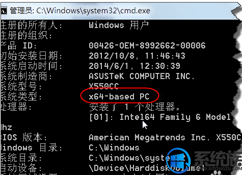 如何判断win7是32位系统还是64位系统呢?