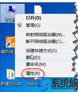 如何判断win7是32位系统还是64位系统呢?