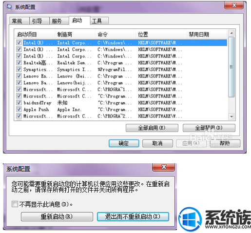 如何设置win7系统的开机启动程序呢?
