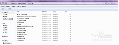 如何设置win7系统的开机启动程序呢?