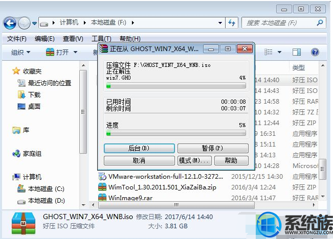 win7iso系统是怎么安装的?