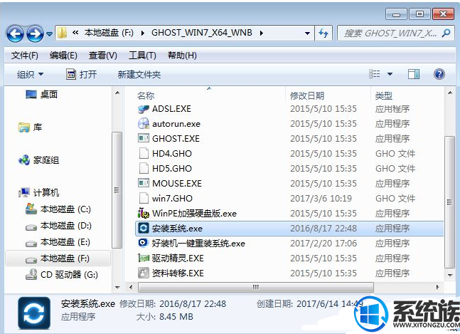 win7iso系统是怎么安装的?